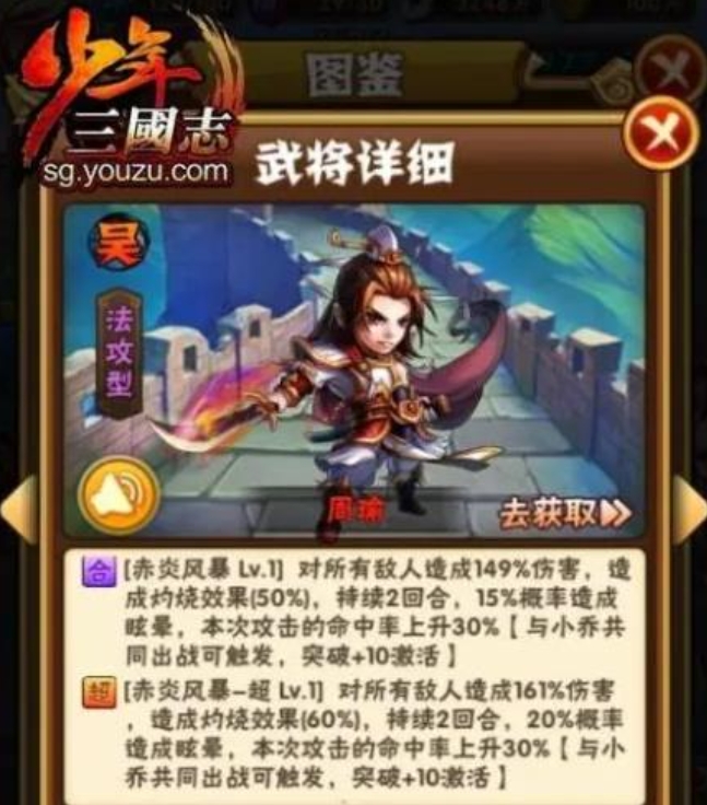 少年三国志游戏红将怎么选2