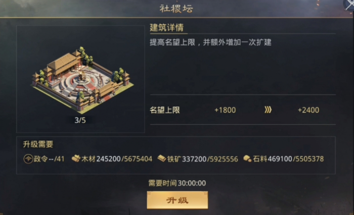 率土之滨名望怎么提升快1