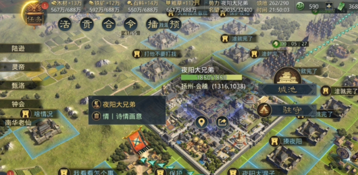 率土之滨名望怎么提升快3