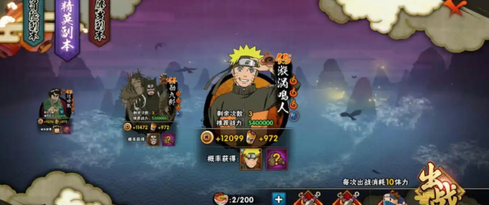 火影忍者怎么扫荡副本步骤1