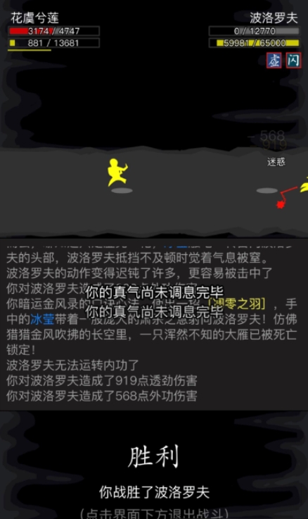 放置江湖胡家寨任务怎么做2