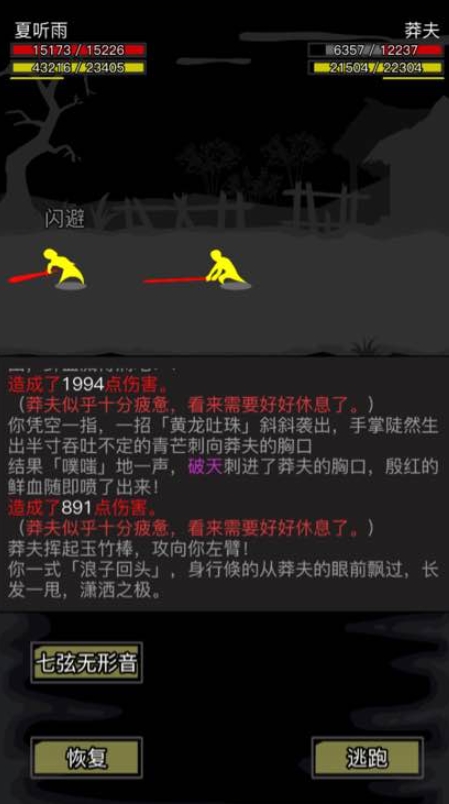 放置江湖虚空踏步怎么样1