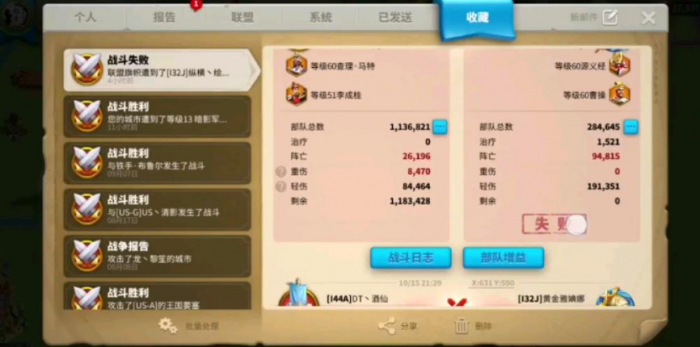 万国觉醒怎么工会招募1