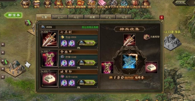 攻城掠地战车怎么解锁2