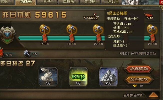 攻城掠地建筑功勋_攻城掠地功勋怎么获得