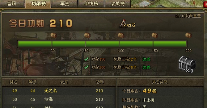 攻城掠地建筑功勋怎么开启2