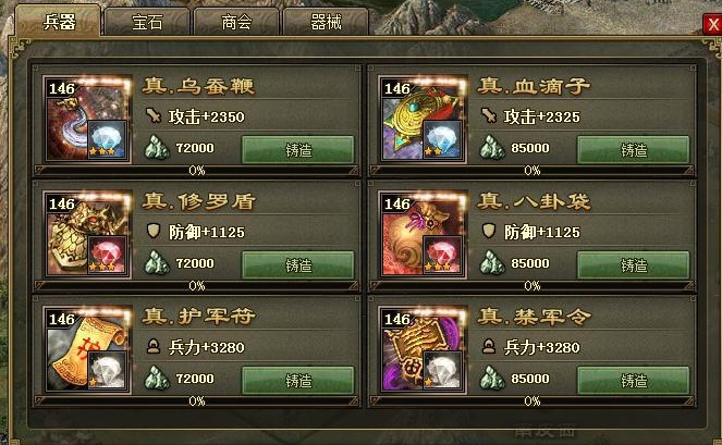 攻城掠地203平民怎么过1