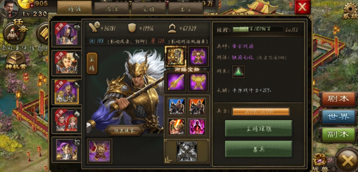 攻城掠地怎么有神机营3