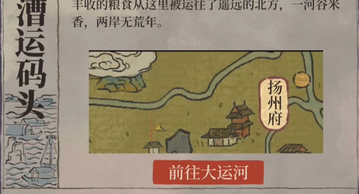 江南百景图的漕运在哪开_江南百景图运输船