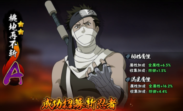 火影忍者a忍哪个最牛逼1