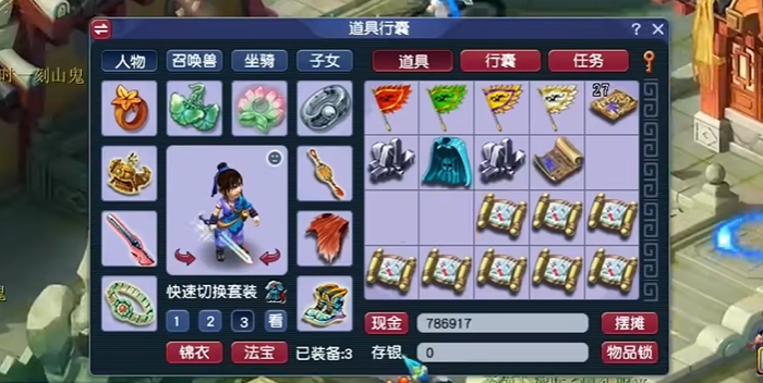 梦幻西游刷宝图什么门派最快1