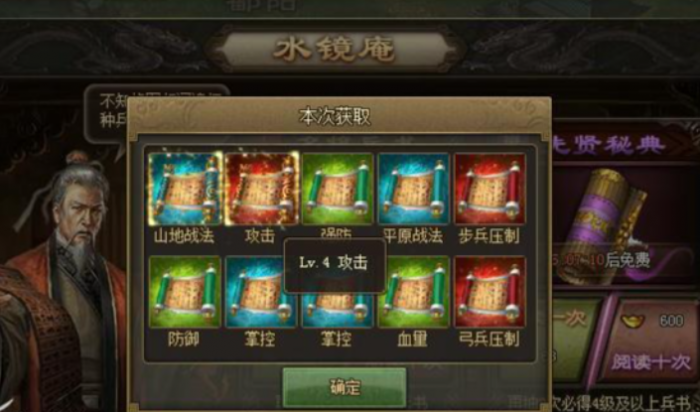 攻城掠地高级兵书_攻城掠地双属性兵书 升级