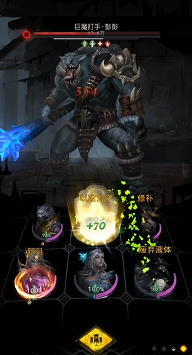 地下城堡3巨魔打手彭彭怎么打2