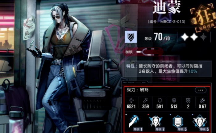 无期迷途有哪些好用的角色3