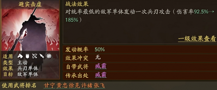 三国志战略版凌统甘宁怎么组2