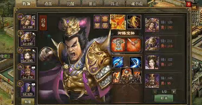 攻城掠地觉醒吕布什么套装好_攻城掠地多少级开联合觉醒