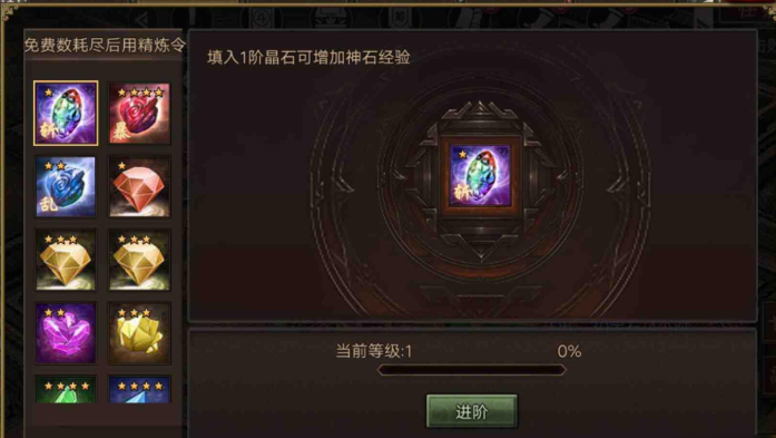 攻城掠地神石进化后有什么用1