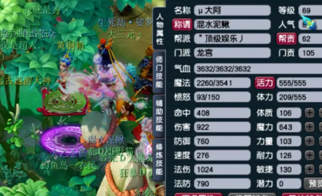 梦幻西游69级屯点什么1