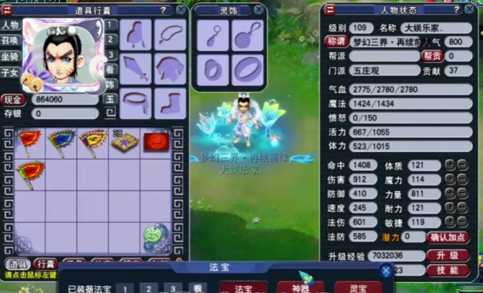 梦幻西游单开玩什么职业1