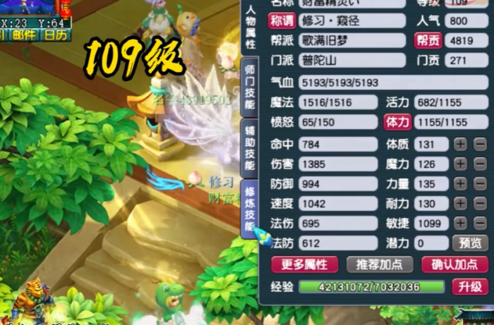 梦幻西游单开玩什么职业3