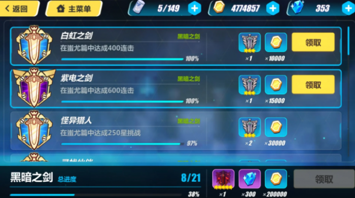 崩坏3成就_崩坏三成就