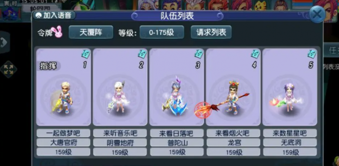 梦幻西游159级刷什么副本3