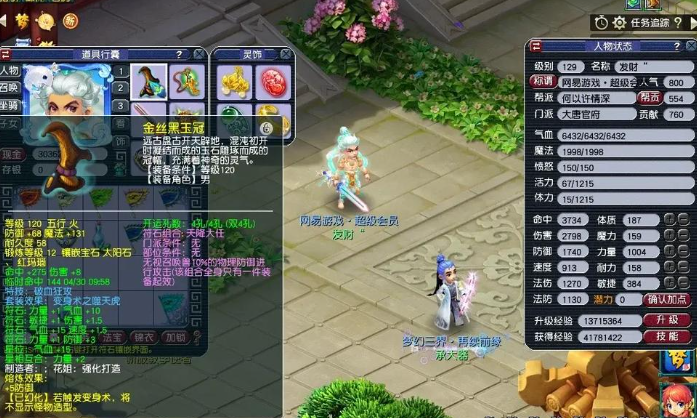 梦幻西游大唐应该带什么套装_梦幻西游大唐带什么套装比较好