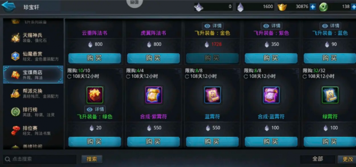 乱斗西游2龙纹壁换什么_乱斗西游果盘版