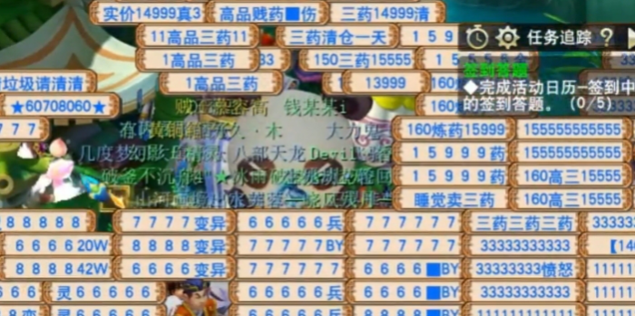 梦幻西游倒卖什么出手最快2