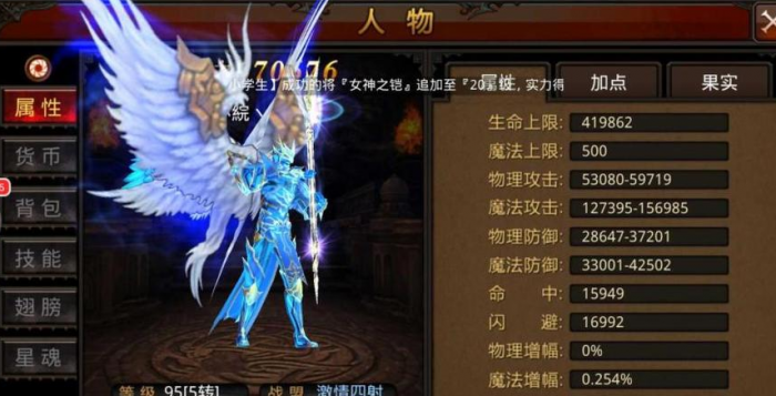 全民奇迹法师血法_全民奇迹法师属于什么元素攻击