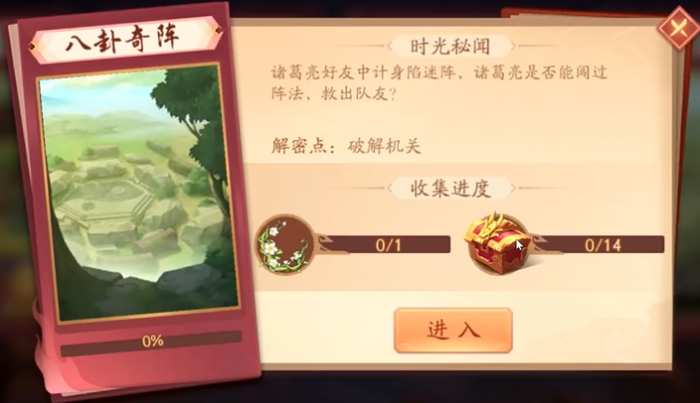 少年三国志2八卦奇阵怎么过1