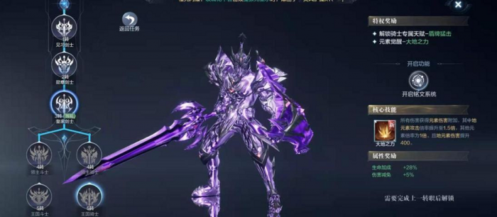 全民奇迹2剑士如何加点1