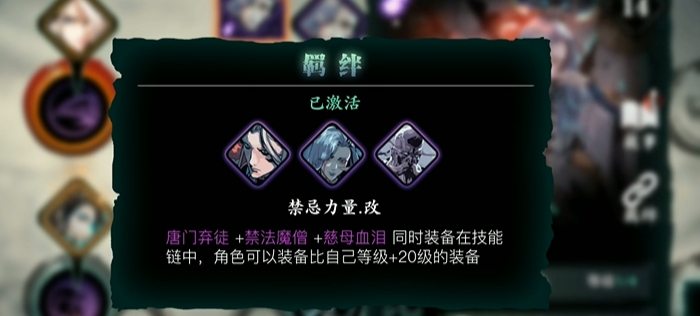 影之刃3禁忌力量_影之刃3禁忌护腕怎么获得