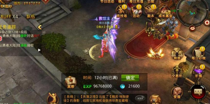 全民奇迹怎么一转50级2