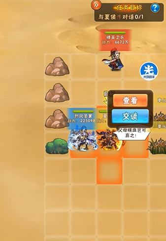 少年三国志曹植列传怎么过3