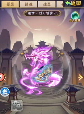 少年三国志器灵怎么买1