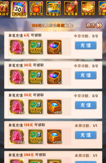 少年三国志器灵怎么买3