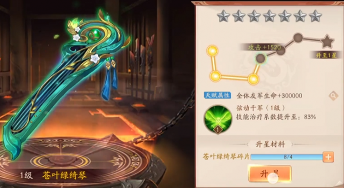 少年三国志2的神兵怎么合成3