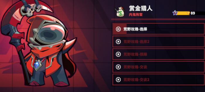 太空行动赏金猎人怎么做1