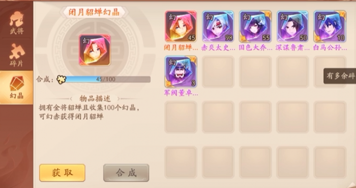 少年三国志二幻紫结晶怎么用1