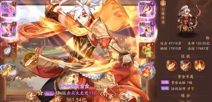 少年三国志二幻紫结晶怎么用2