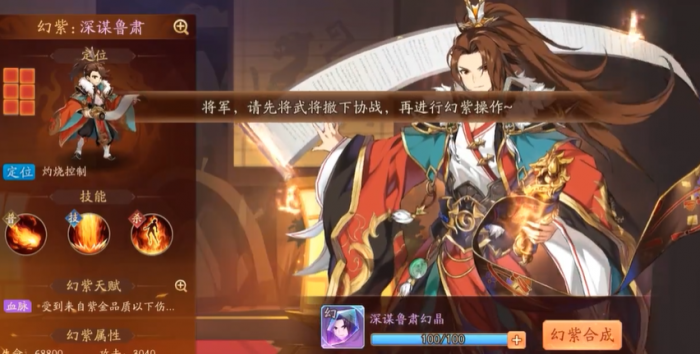 少年三国志二幻紫结晶怎么用3