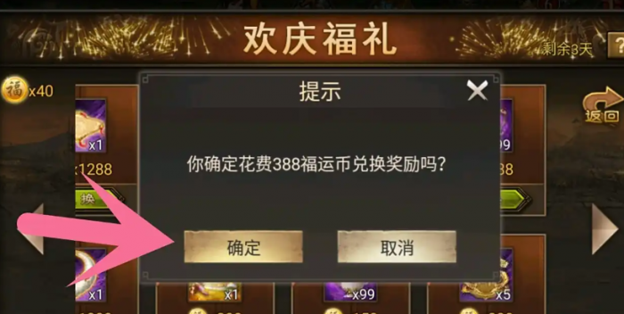 攻城掠地固若金汤如何获取2