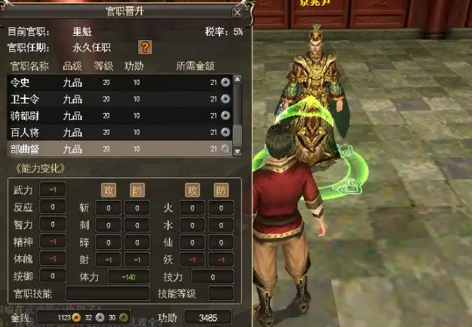 三国群英传2册封官职_三国群英传7册封官职技巧