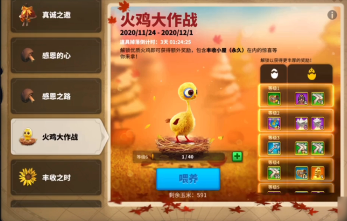 万国觉醒火鸡腿_万国觉醒莉莉丝攻略网