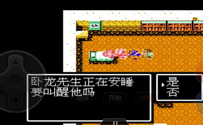 吞食天地1怎么收诸葛2