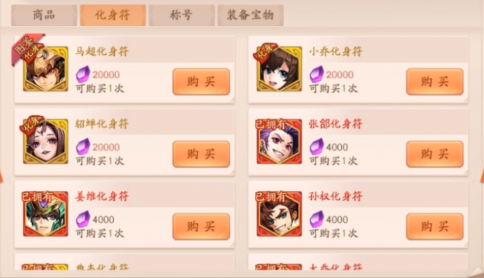 少年三国志2张飞化身从哪里搞1