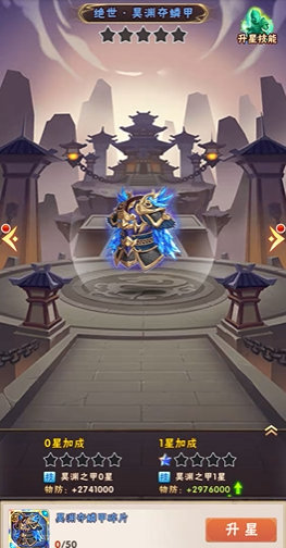 少年三国志怎么提升战力最快2