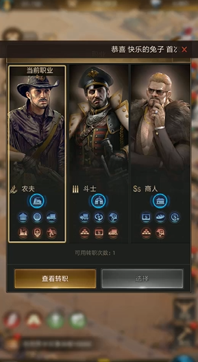 守望黎明职业运兵车英雄哪个好1