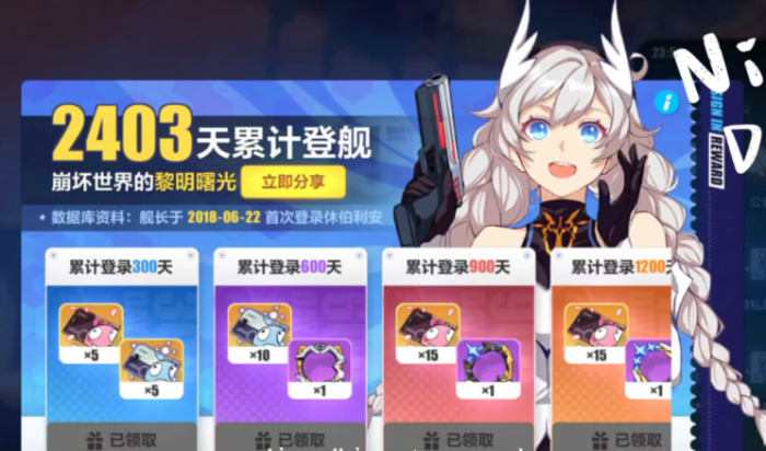 崩坏3新角色是什么补给3